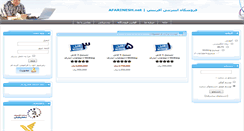 Desktop Screenshot of afarinesh.net